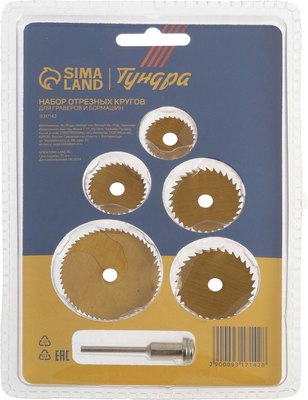 Набор отрезных дисков Tundra 9317142