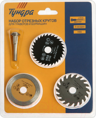 Набор отрезных, пильных дисков Tundra 9317143