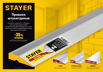 Правило строительное Stayer 10723-1.5_z03