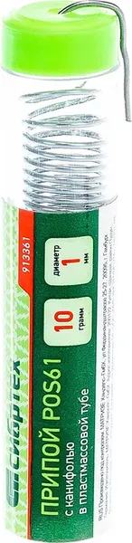 Припой СибрТех 913361