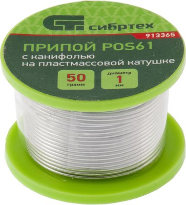 Припой СибрТех 913365 - фото