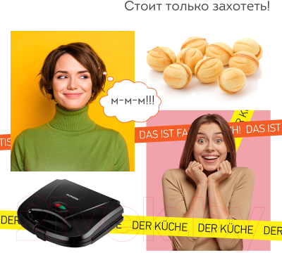 Орешница Daswerk WM-8 / 455655