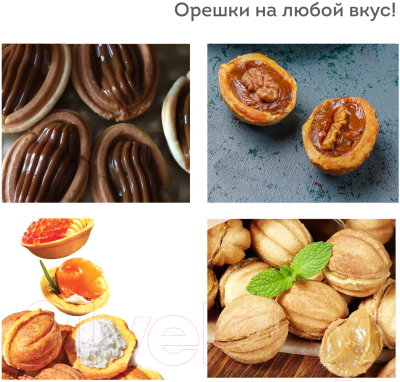 Орешница Daswerk WM-8 / 455655