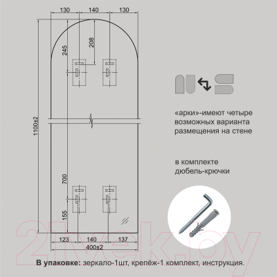 Зеркало Алмаз-Люкс А-047