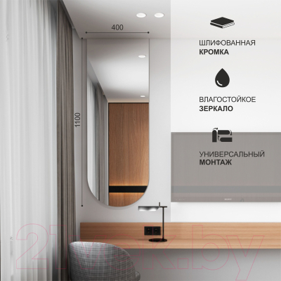 Зеркало Алмаз-Люкс А-047