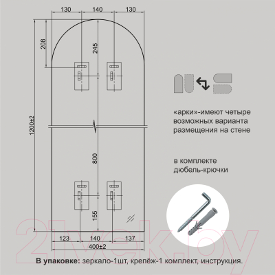 Зеркало Алмаз-Люкс А-048