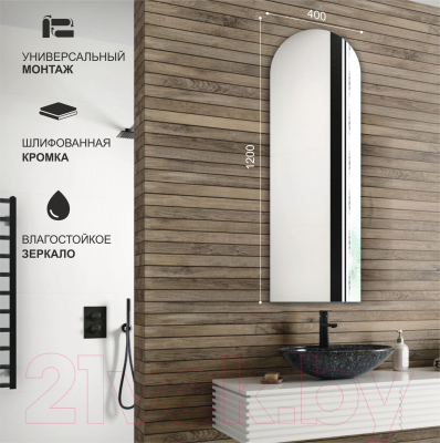 Зеркало Алмаз-Люкс А-048