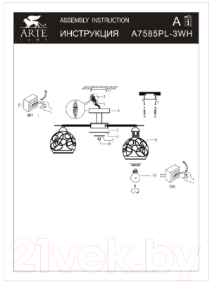Люстра Arte Lamp Sansa A7585PL-3WH