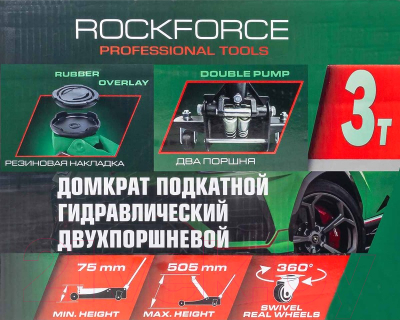 Подкатной домкрат RockForce RF-T830018Z HT