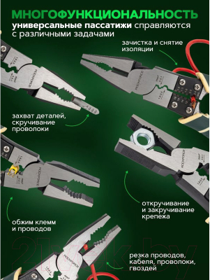 Плоскогубцы RockForce RF-611M215
