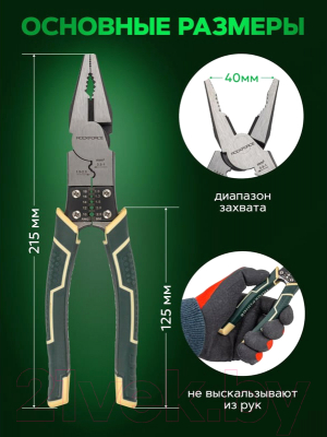Плоскогубцы RockForce RF-611M215