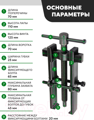 Съемник RockForce RF-666B040