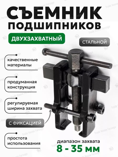 Съемник RockForce RF-666B035