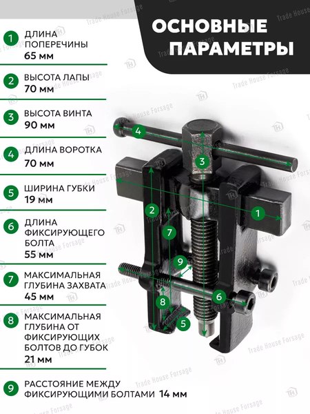 Съемник RockForce RF-666B035