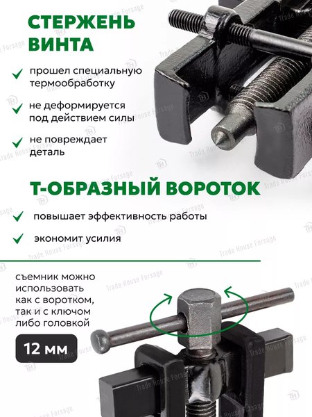 Съемник RockForce RF-666B035