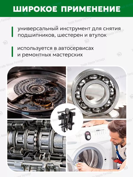 Съемник RockForce RF-666B035