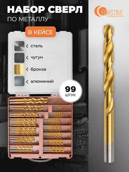 Набор сверл Forstime По металлу FT-924U100