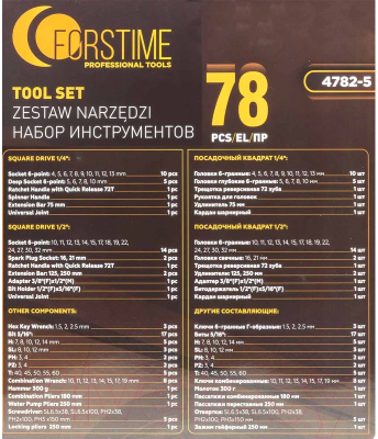 Универсальный набор инструментов Forstime FT-4782-5