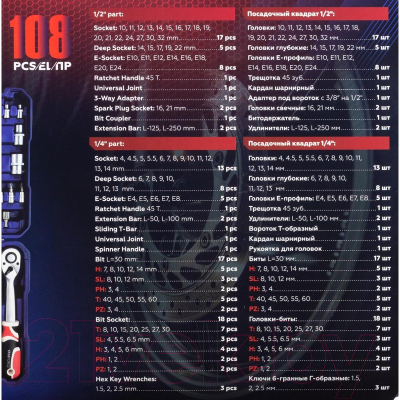 Универсальный набор инструментов Yataforce YF-41082-5