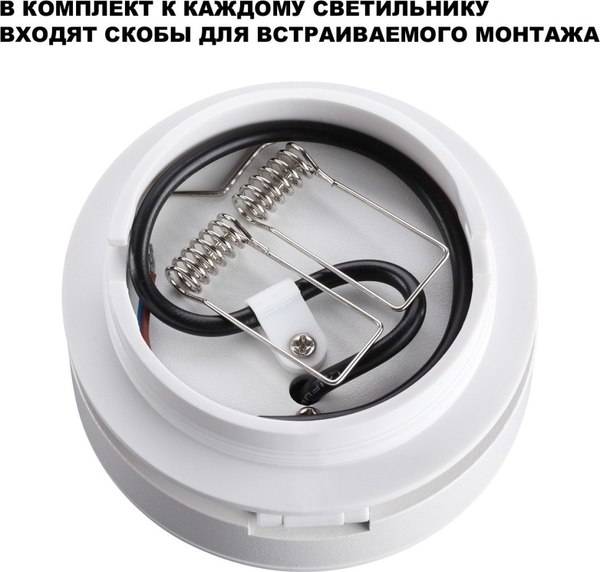 Точечный светильник Novotech Groda 359411