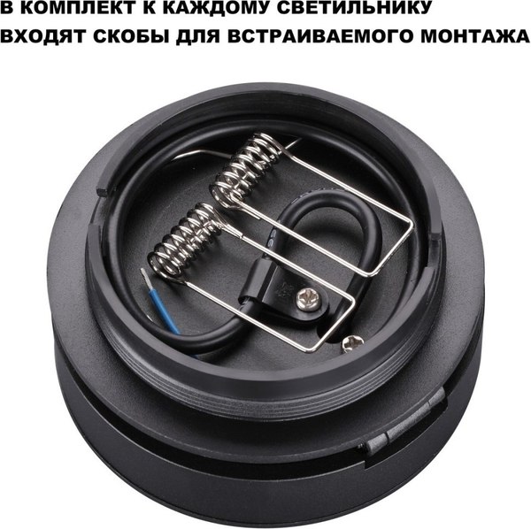 Точечный светильник Novotech Groda 359410