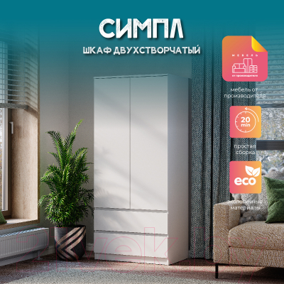 Шкаф BTS МС Симпл ШК-03