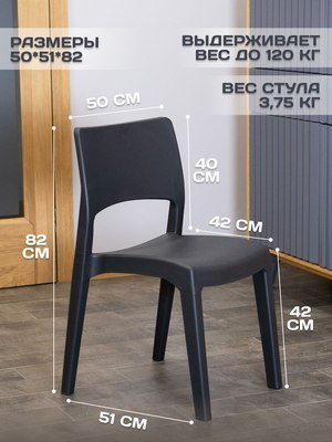 Стул пластиковый GreenDeco Klik Klak / KLK76CAN