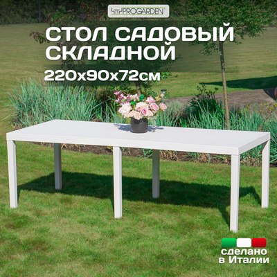 Стол пластиковый Ipae Progarden Queen С имитацией ротанга / QUE012BI (белый)