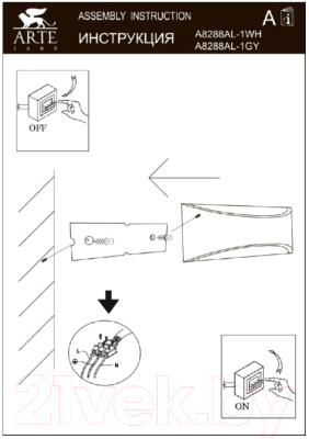 Бра уличное Arte Lamp Dino A8288AL-1WH