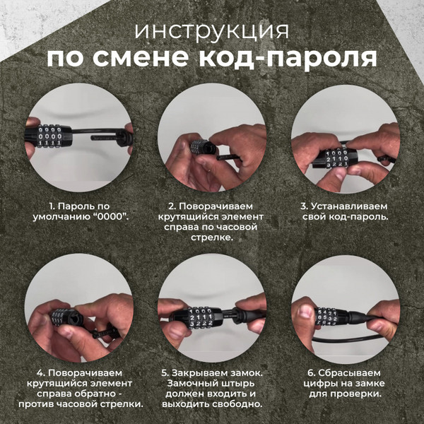 Велозамок Basara ВЗ CODE-650 MBP