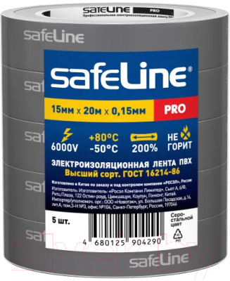 Набор изолент Safeline 15/20 - фото