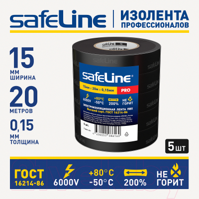 Набор изолент Safeline 15/20