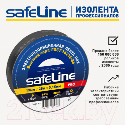 Набор изолент Safeline 19/25