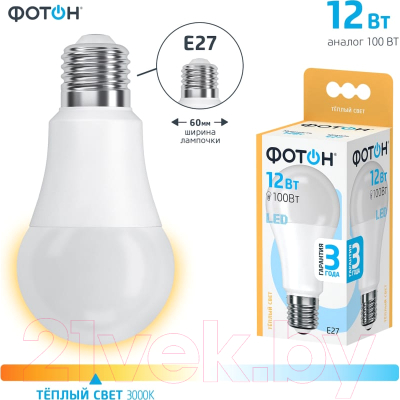 Набор ламп Фотон LED A60 12W E27 3000K
