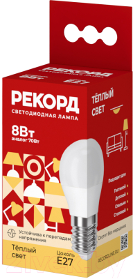 Набор ламп Рекорд LED P45-U 8W Е27 3000К