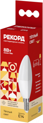 Набор ламп Рекорд LED B37-U 8W Е14 3000К