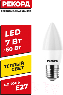 Набор ламп Рекорд LED B37 7W Е27 3000К