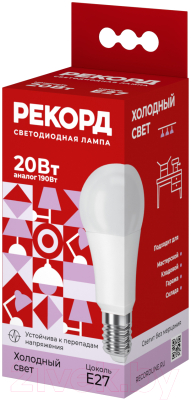 Набор ламп Рекорд LED А60-U 20W Е27 6500К