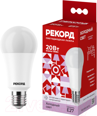 Набор ламп Рекорд LED А60-U 20W Е27 6500К