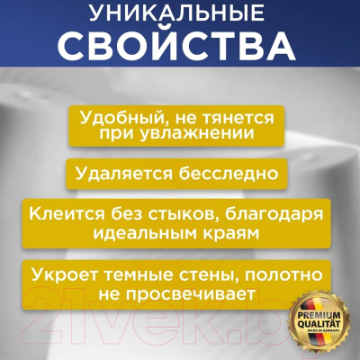 Малярный флизелин Walltex WF 150