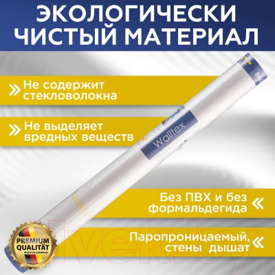 Малярный флизелин Walltex WF 150