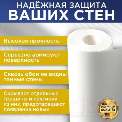 Малярный флизелин Walltex WF 150