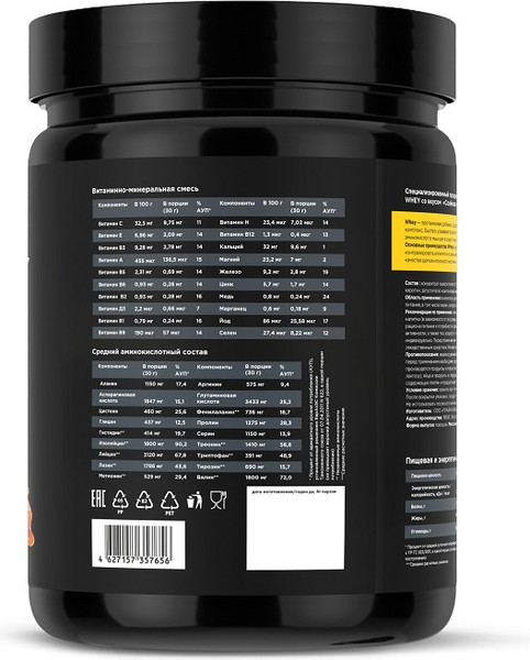 Протеин Prime Kraft Whey Соленая карамель