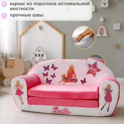 Диван детский SunRain Классик Barbie