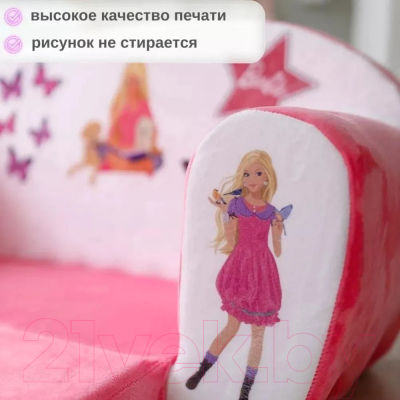 Диван детский SunRain Классик Barbie