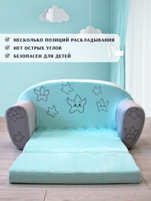 Диван детский SunRain Классик Smile