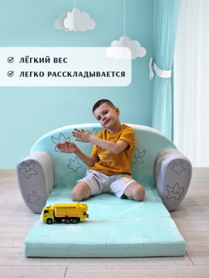 Диван детский SunRain Классик Smile