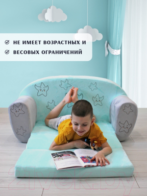 Диван детский SunRain Классик Smile