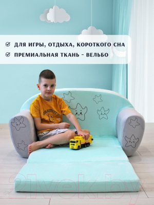 Диван детский SunRain Классик Smile