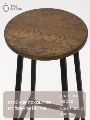 Табурет барный Stal-Massiv SMH-76